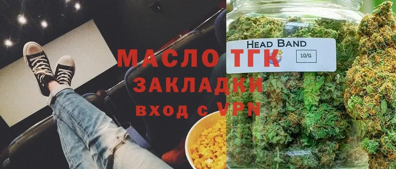 Дистиллят ТГК THC oil  Пошехонье 